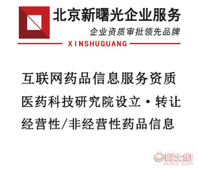 互联网售药政策落地，合规先行——深入解析药品网络销售资质要求与办理要诀
